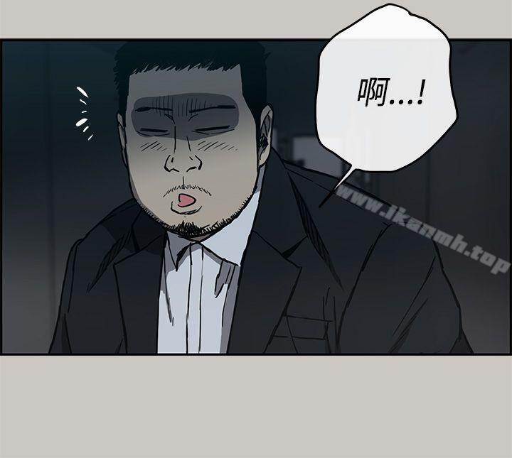 《MAD:小姐與司機》漫画 第19話
