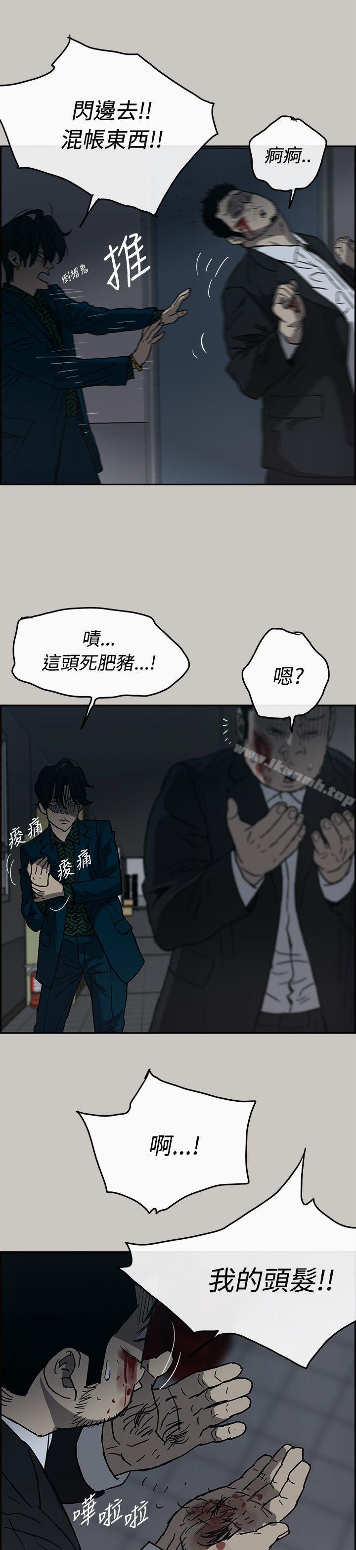 《MAD:小姐與司機》漫画 第19話