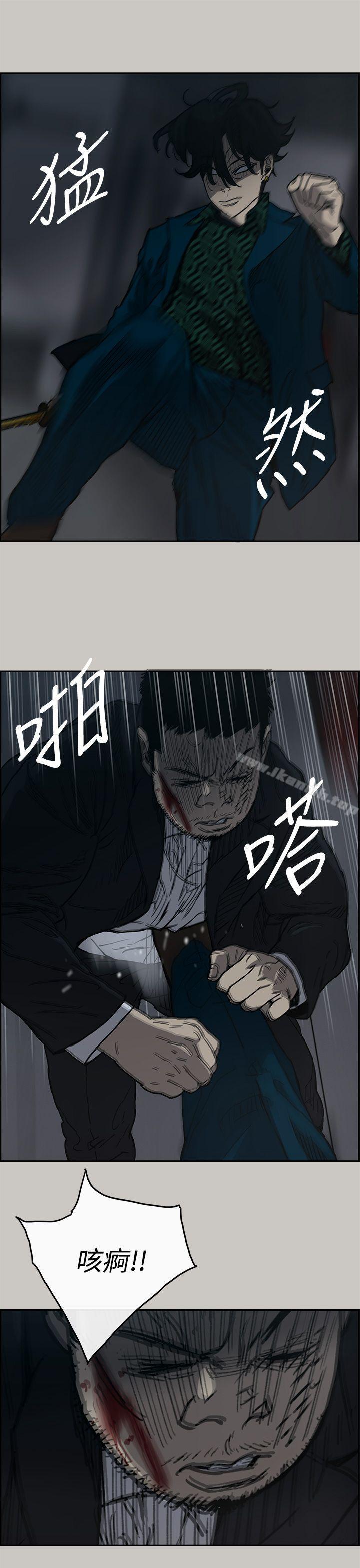 《MAD:小姐與司機》漫画 第19話