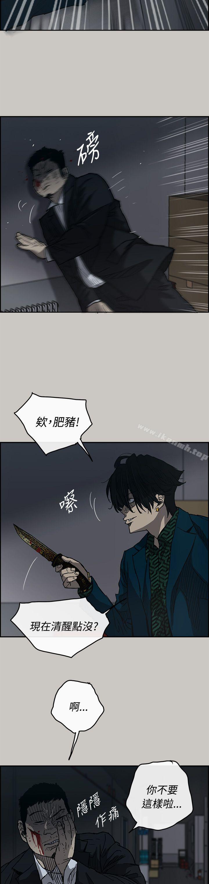 《MAD:小姐與司機》漫画 第19話