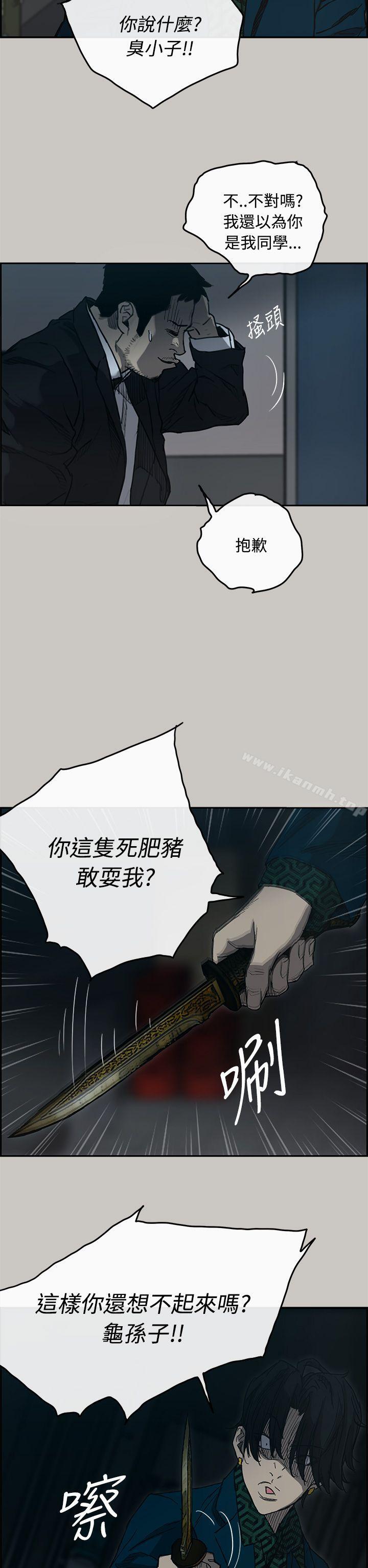 《MAD:小姐與司機》漫画 第19話