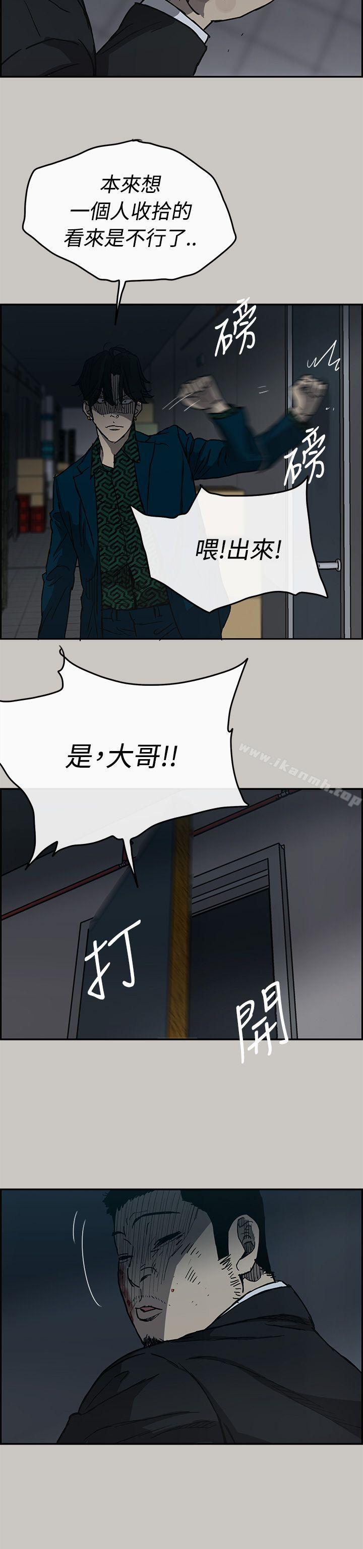 《MAD:小姐與司機》漫画 第19話