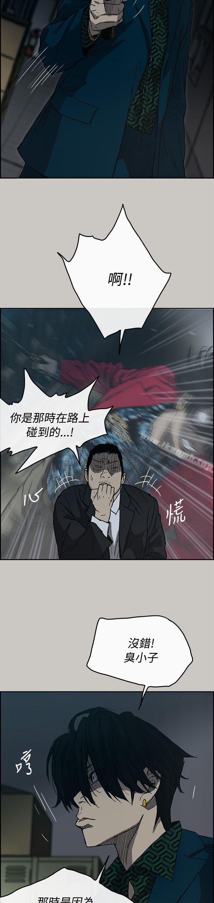 《MAD:小姐與司機》漫画 第19話
