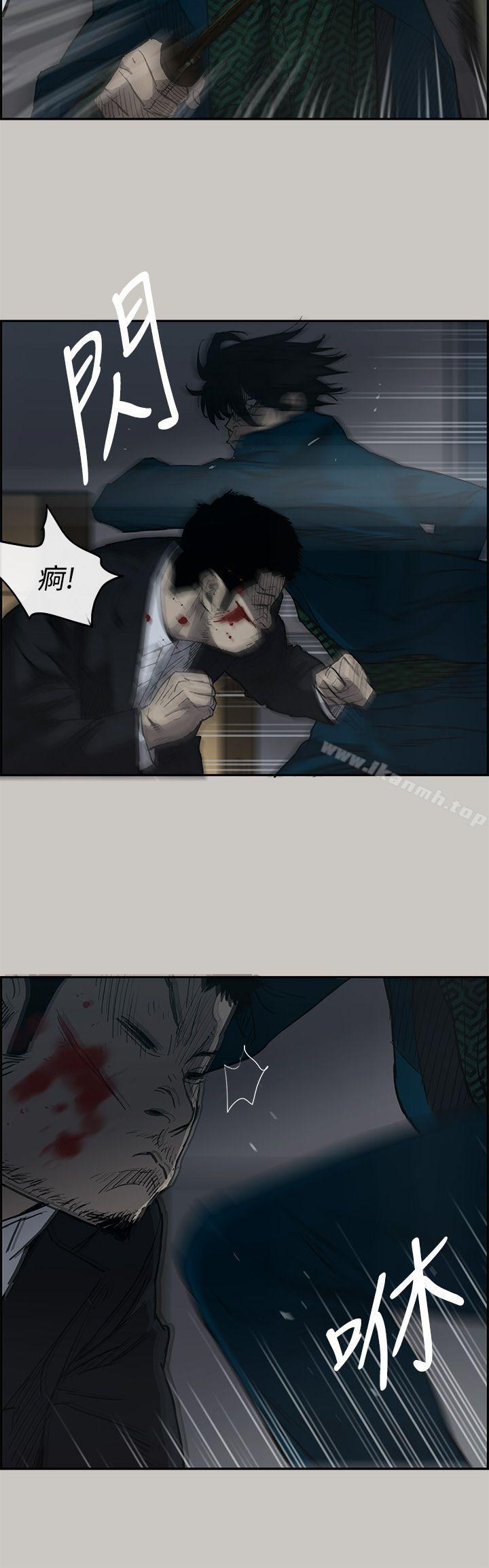 《MAD:小姐與司機》漫画 第19話