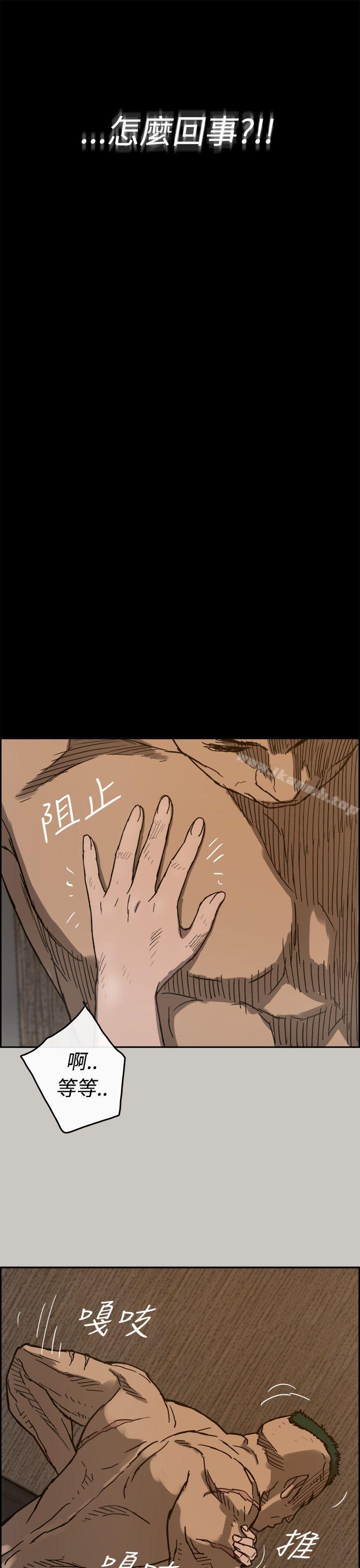 《MAD:小姐與司機》漫画 第19話