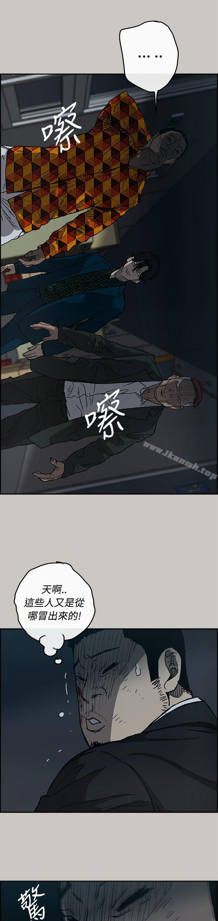 《MAD:小姐與司機》漫画 第19話