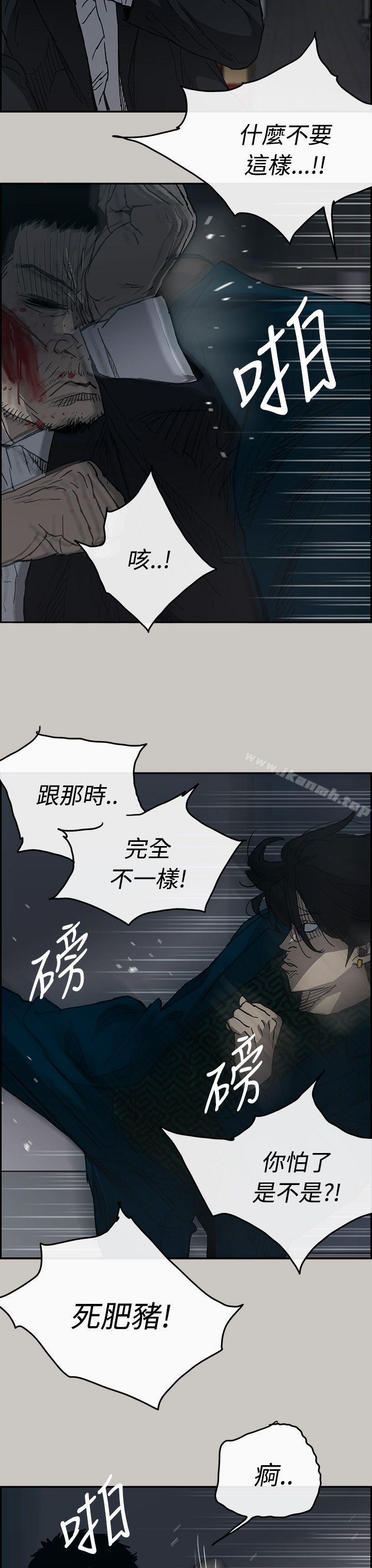 《MAD:小姐與司機》漫画 第19話