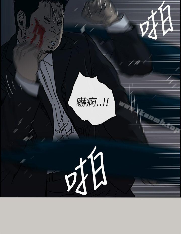 《MAD:小姐與司機》漫画 第19話