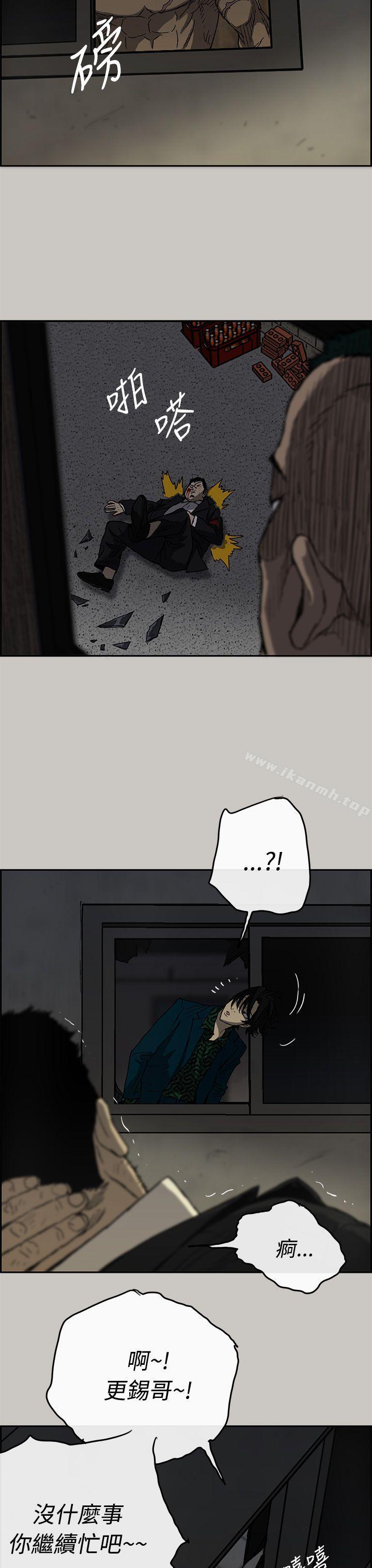 《MAD:小姐與司機》漫画 第20話