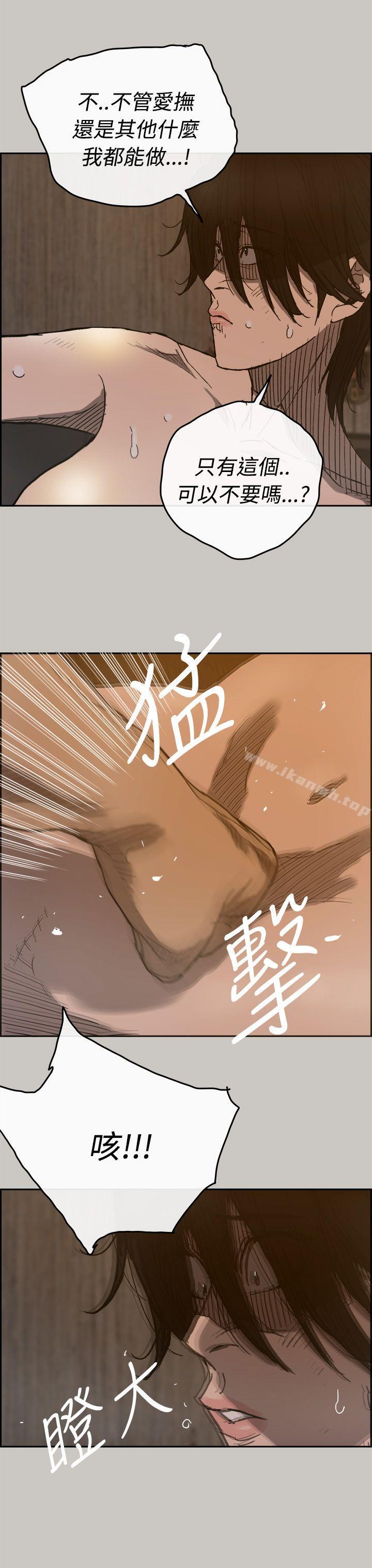 《MAD:小姐與司機》漫画 第20話