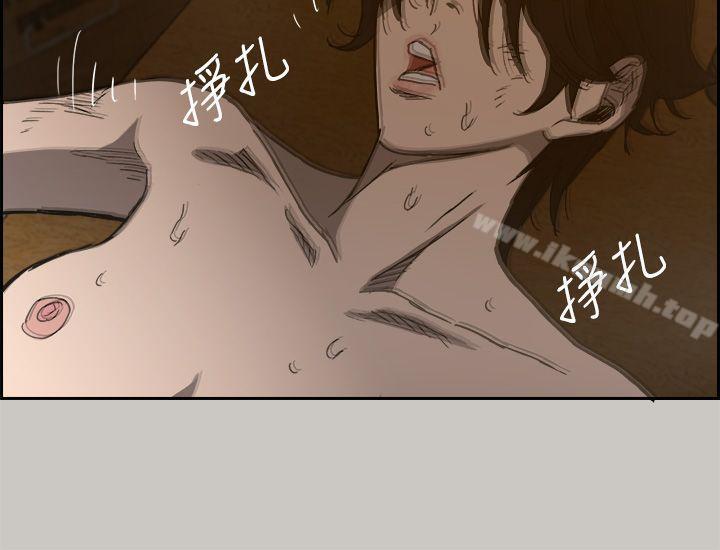 《MAD:小姐與司機》漫画 第20話