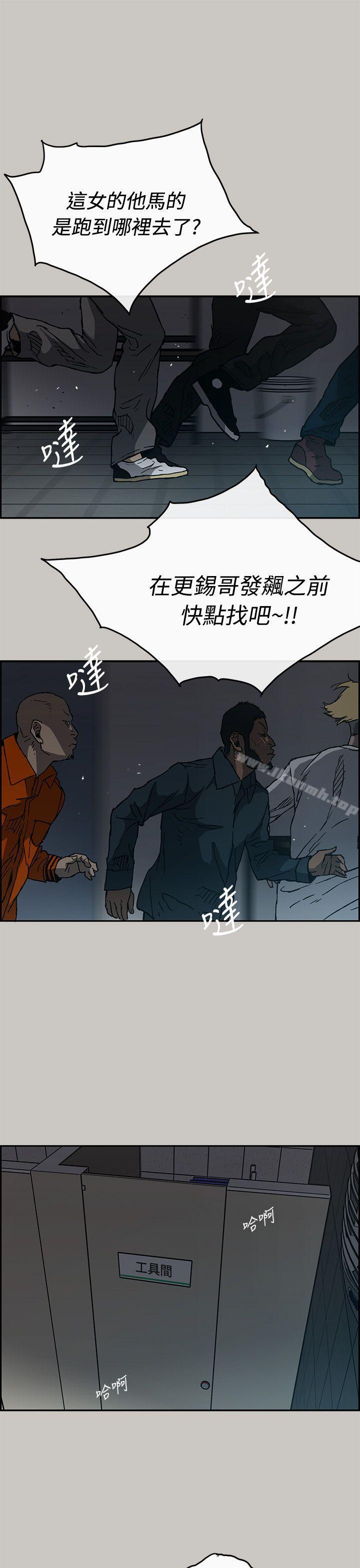 《MAD:小姐與司機》漫画 第20話