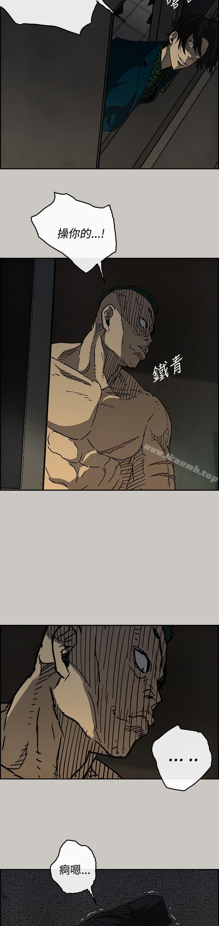 《MAD:小姐與司機》漫画 第20話