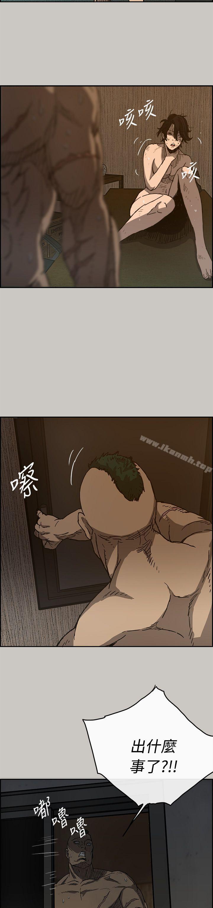 《MAD:小姐與司機》漫画 第20話