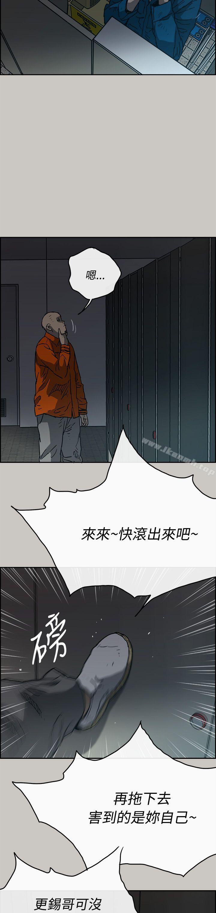 《MAD:小姐與司機》漫画 第20話