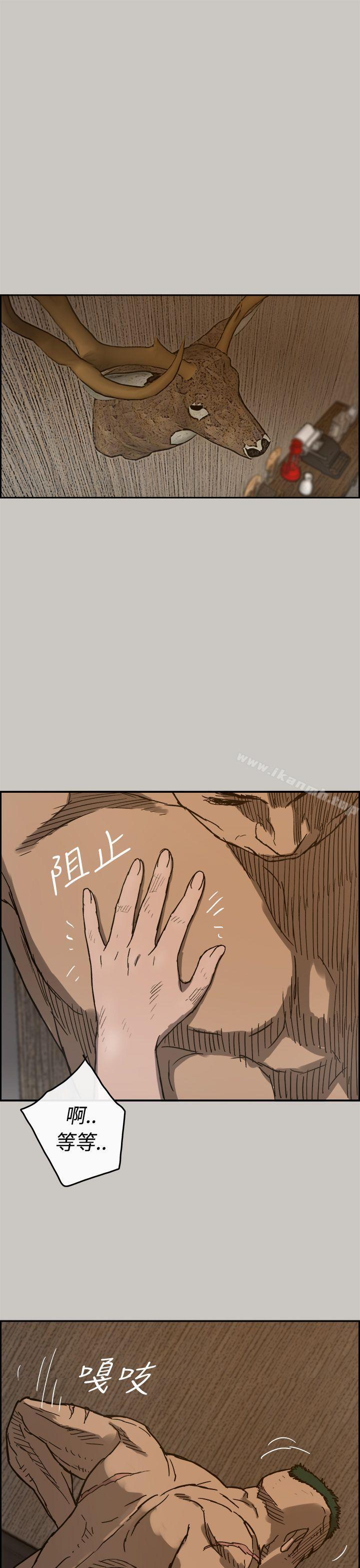 《MAD:小姐與司機》漫画 第20話