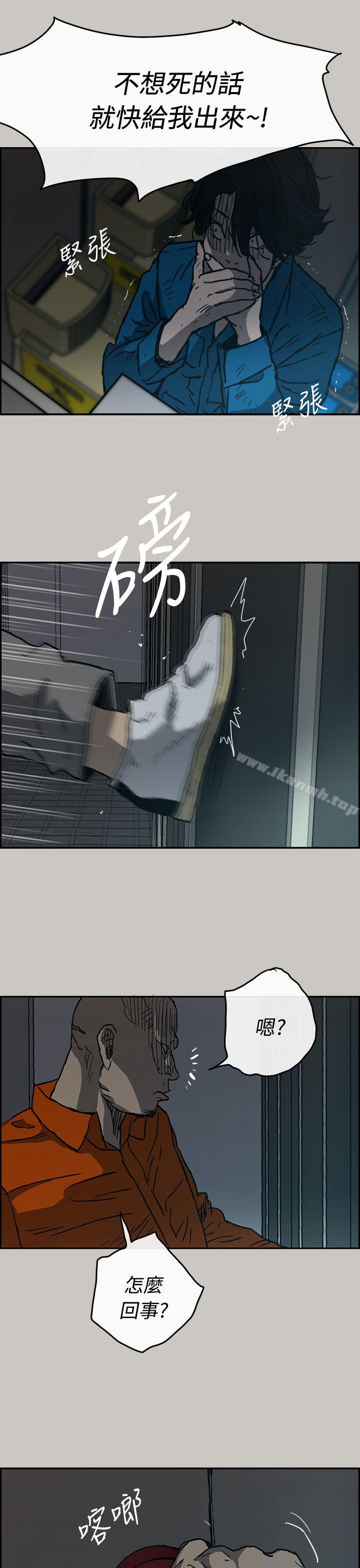 《MAD:小姐與司機》漫画 第20話