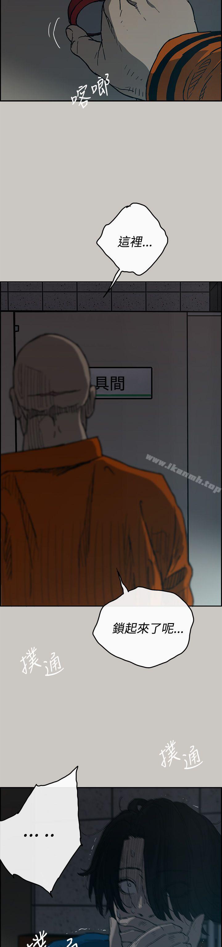 《MAD:小姐與司機》漫画 第20話