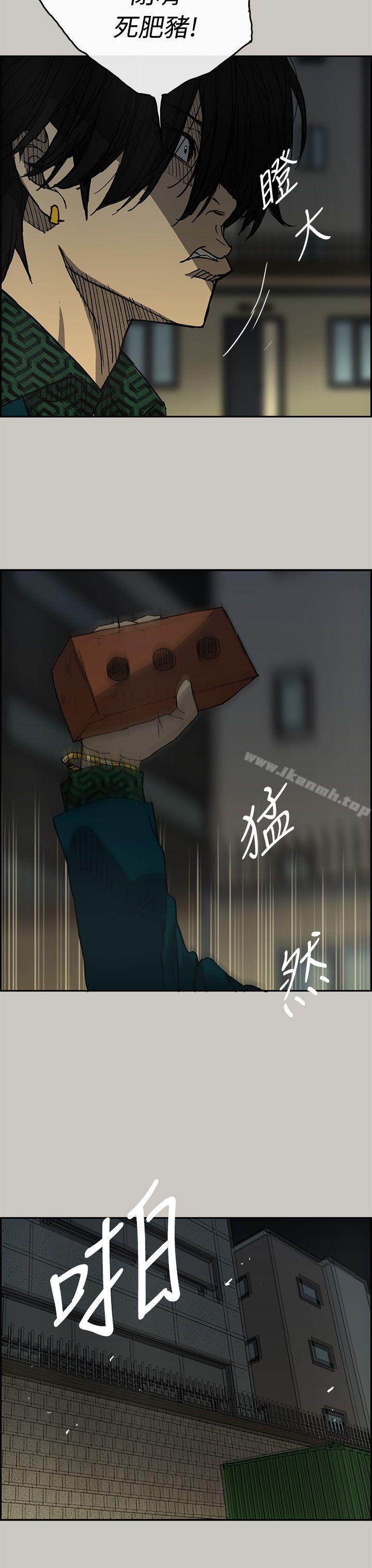 《MAD:小姐與司機》漫画 第20話
