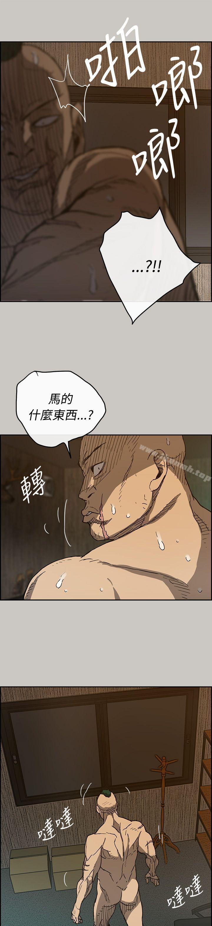 《MAD:小姐與司機》漫画 第20話