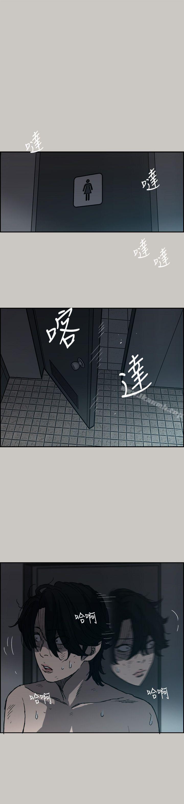 《MAD:小姐與司機》漫画 第20話