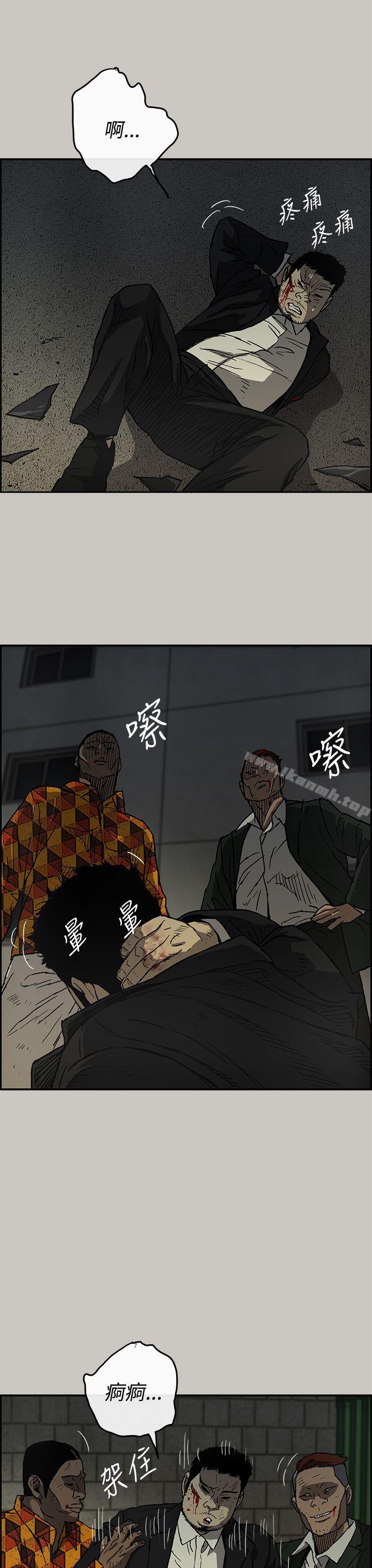 《MAD:小姐與司機》漫画 第20話