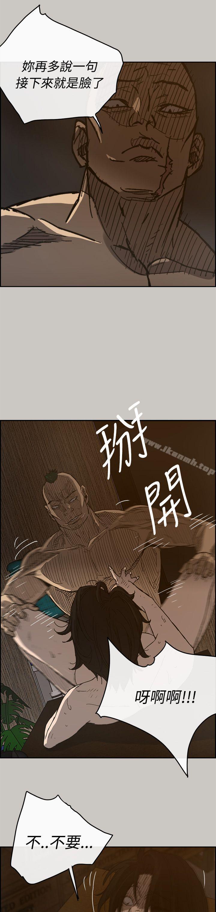 《MAD:小姐與司機》漫画 第20話