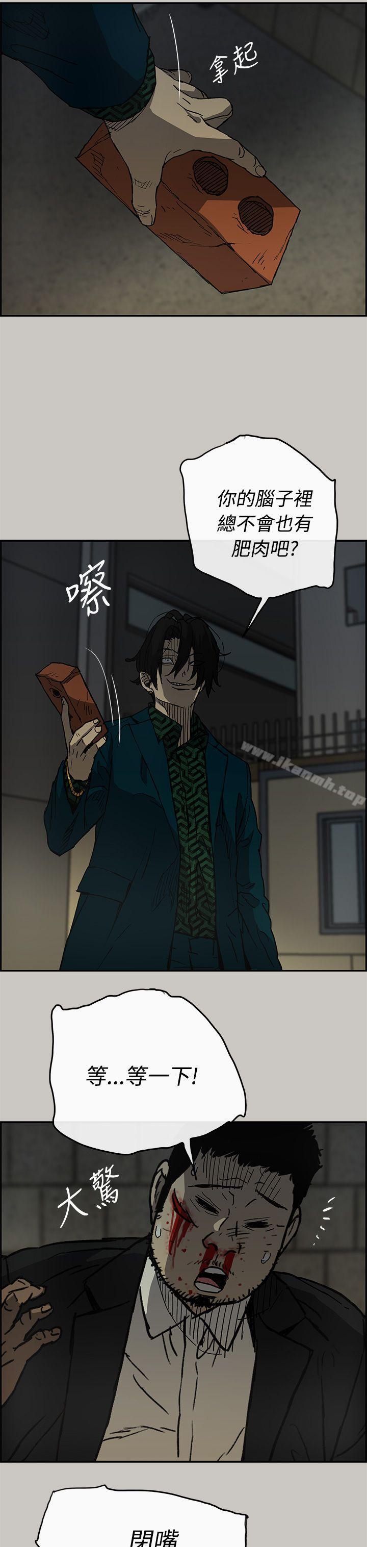 《MAD:小姐與司機》漫画 第20話