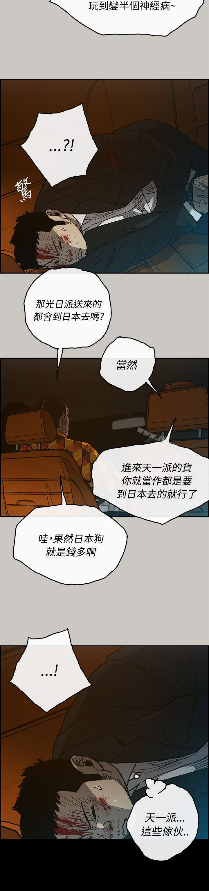 《MAD:小姐與司機》漫画 第21話