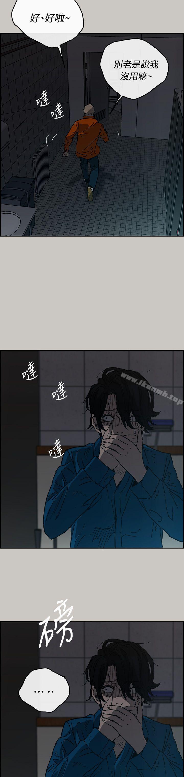 《MAD:小姐與司機》漫画 第21話