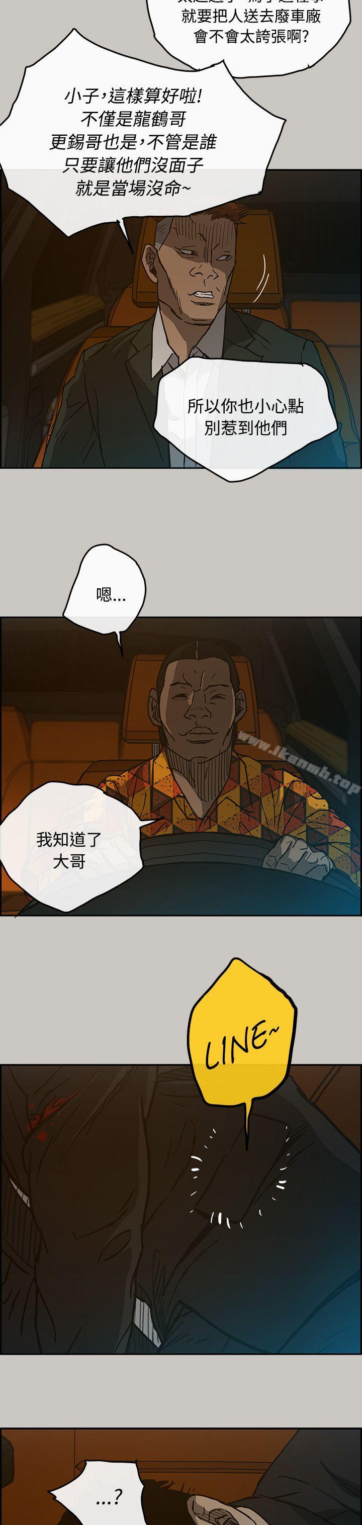 《MAD:小姐與司機》漫画 第21話