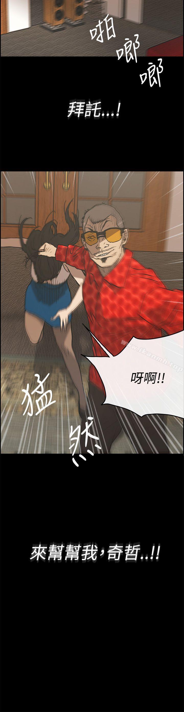 《MAD:小姐與司機》漫画 第21話