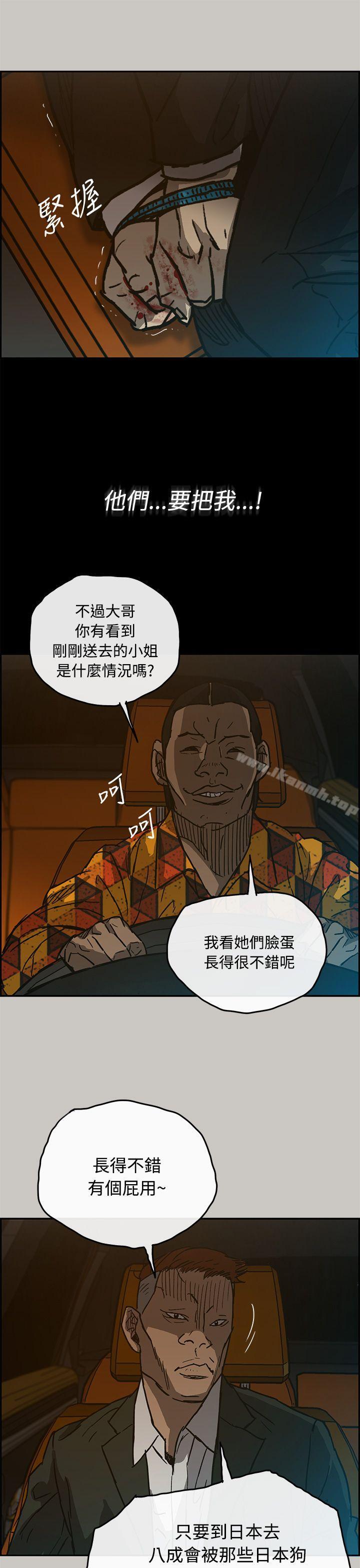 《MAD:小姐與司機》漫画 第21話