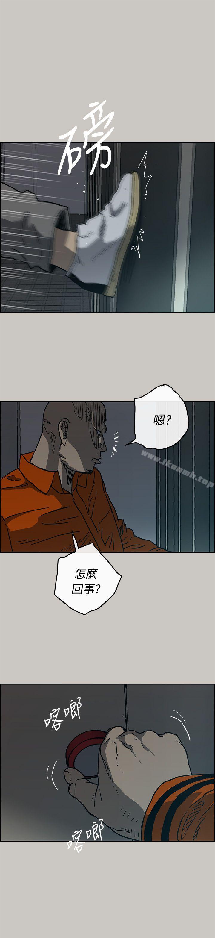 《MAD:小姐與司機》漫画 第21話