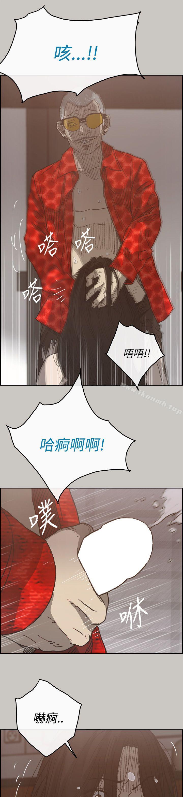 《MAD:小姐與司機》漫画 第21話