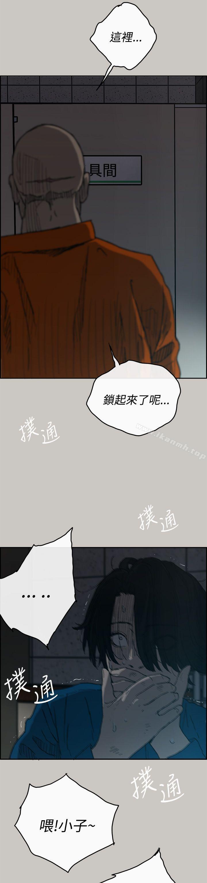 《MAD:小姐與司機》漫画 第21話