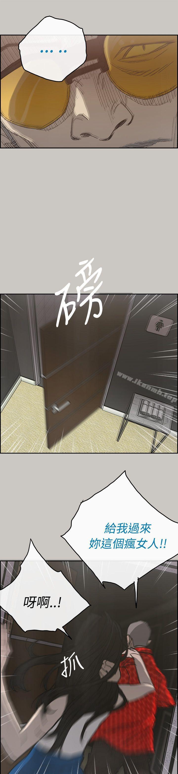 《MAD:小姐與司機》漫画 第21話