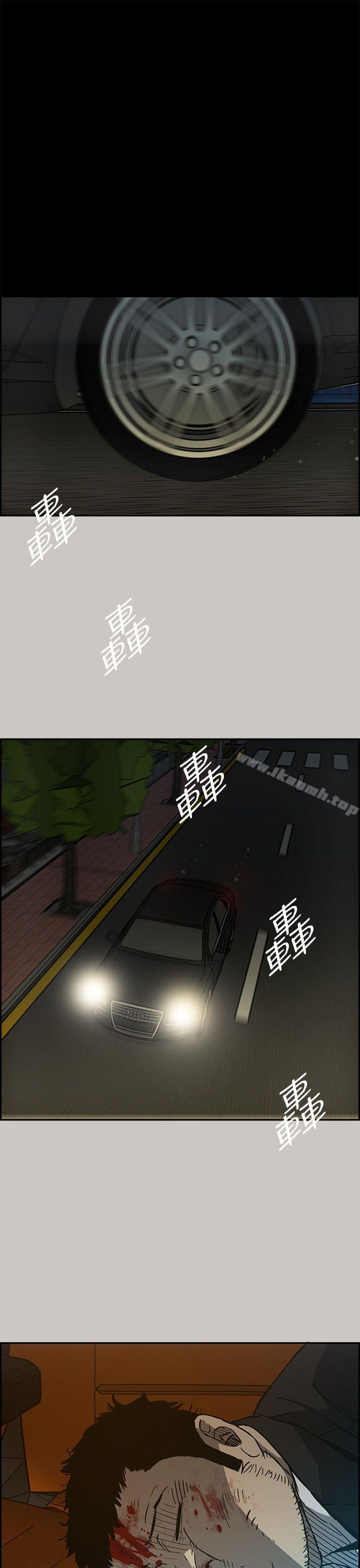 《MAD:小姐與司機》漫画 第21話