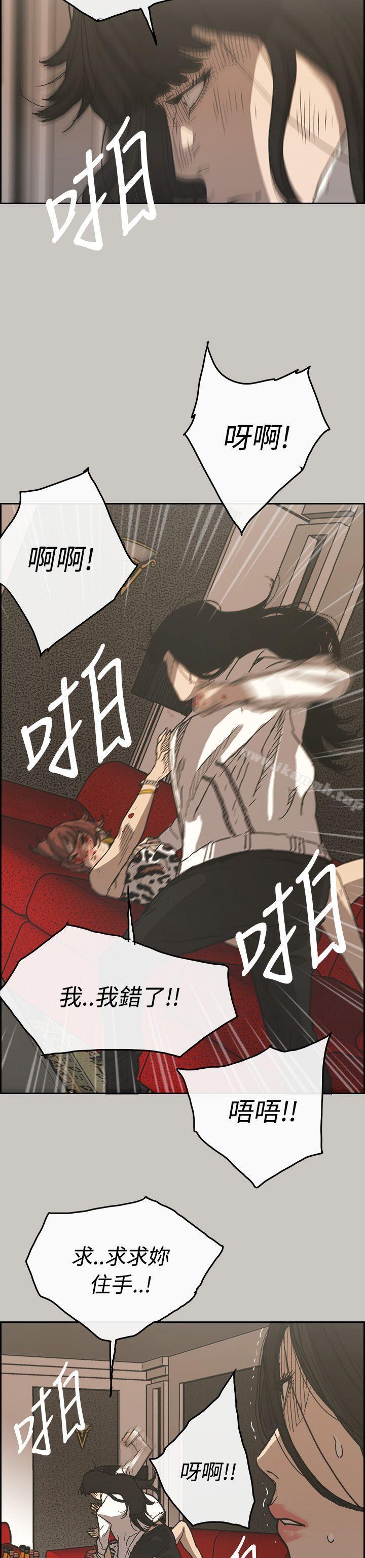 《MAD:小姐與司機》漫画 第21話