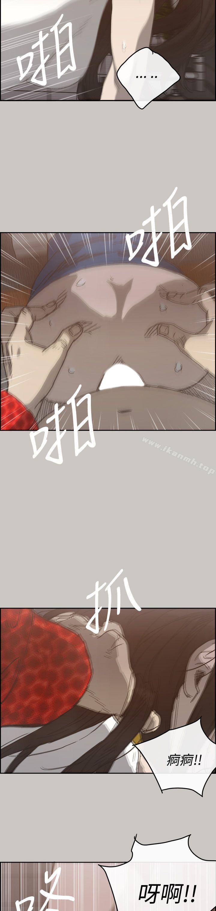 《MAD:小姐與司機》漫画 第21話