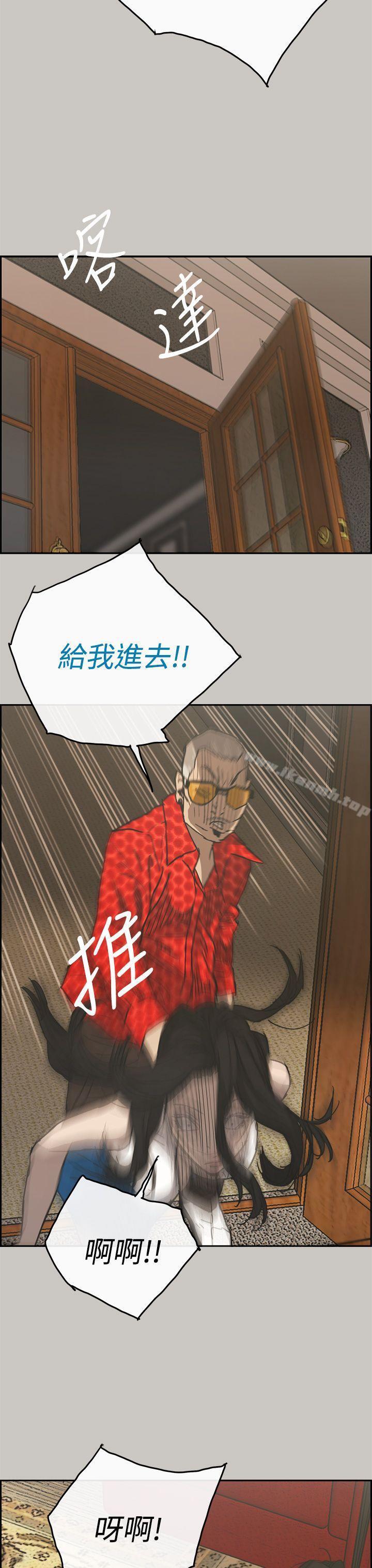 《MAD:小姐與司機》漫画 第21話