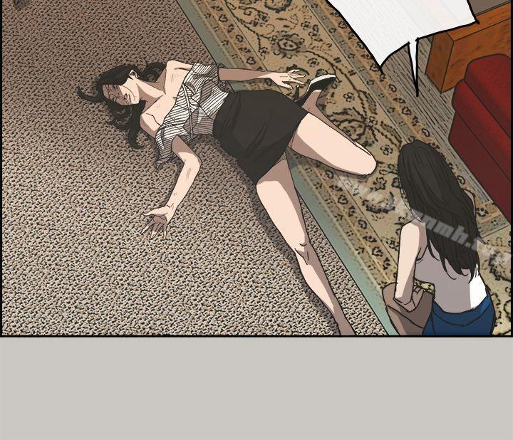 《MAD:小姐與司機》漫画 第21話
