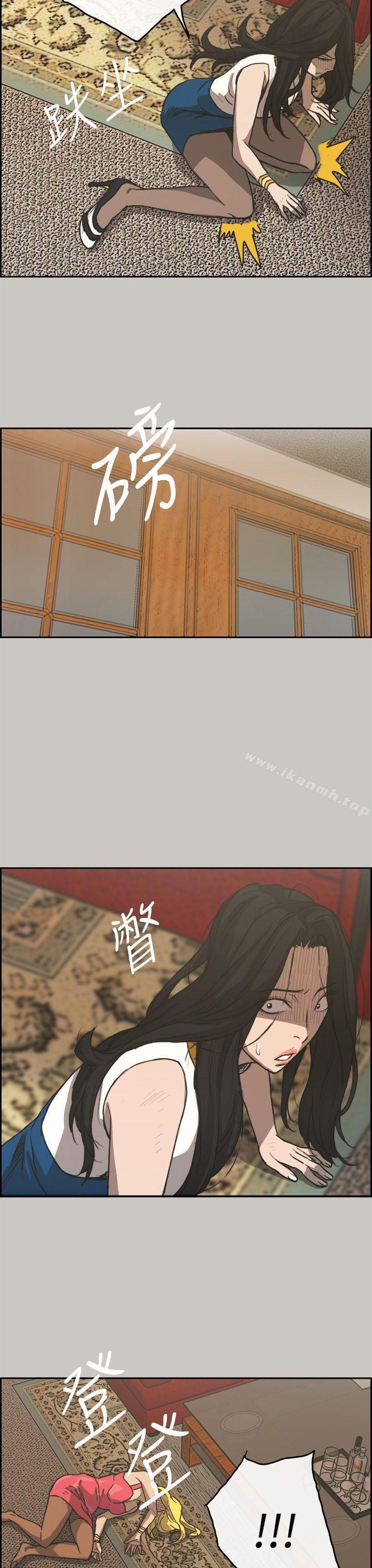 《MAD:小姐與司機》漫画 第21話