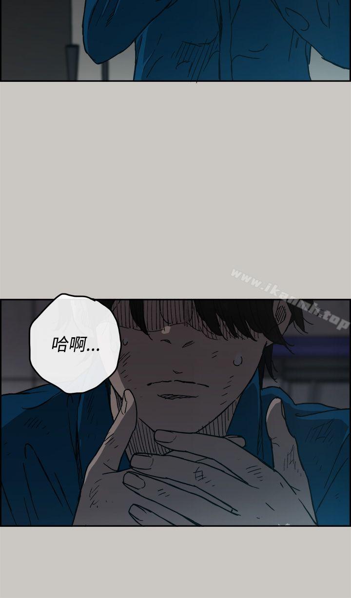 《MAD:小姐與司機》漫画 第21話