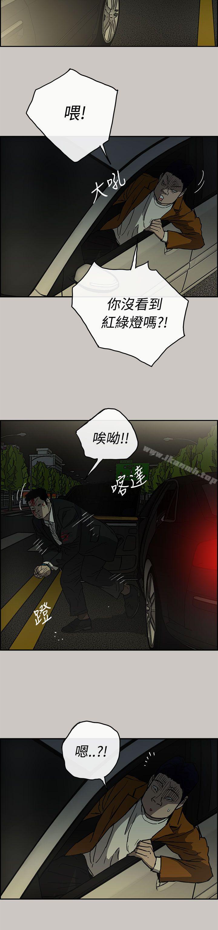 《MAD:小姐與司機》漫画 第22話