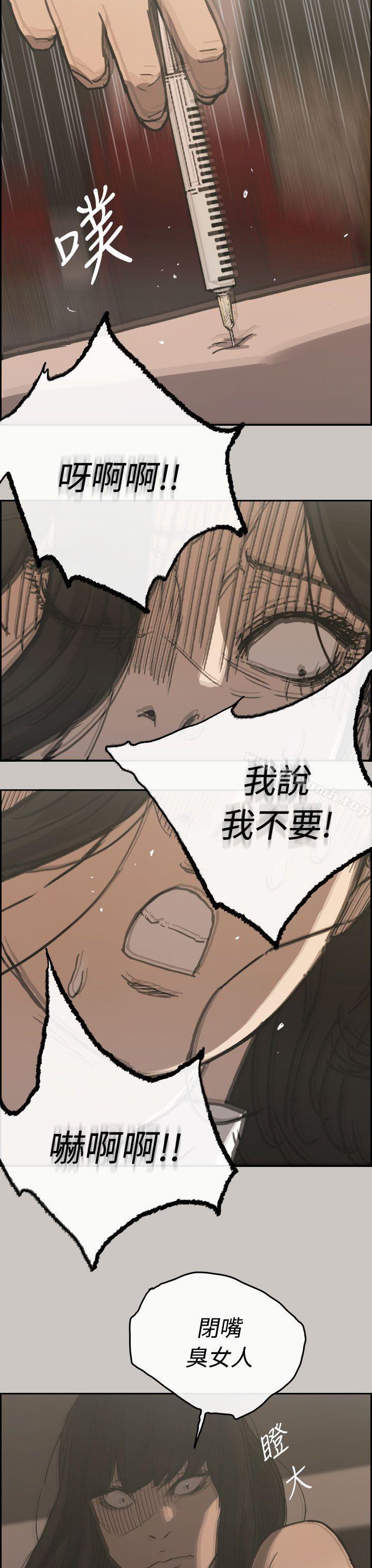 《MAD:小姐與司機》漫画 第22話