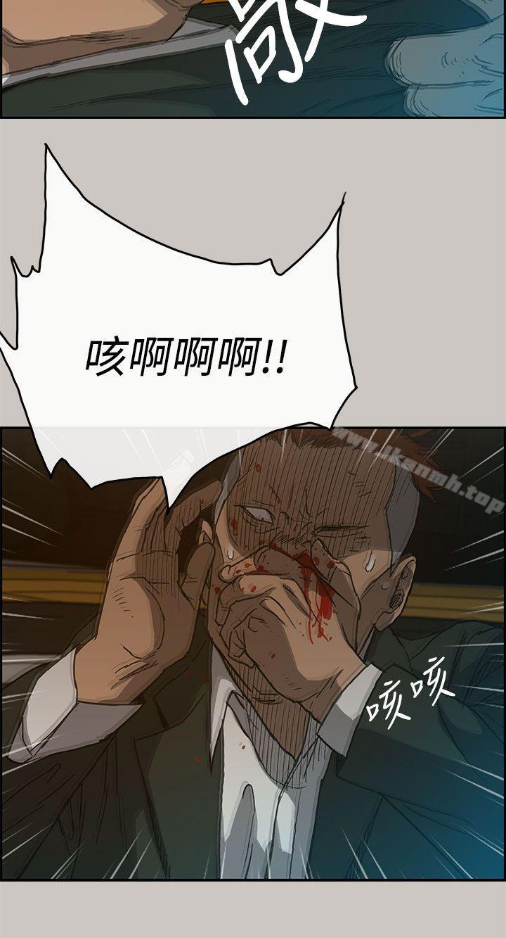 《MAD:小姐與司機》漫画 第22話