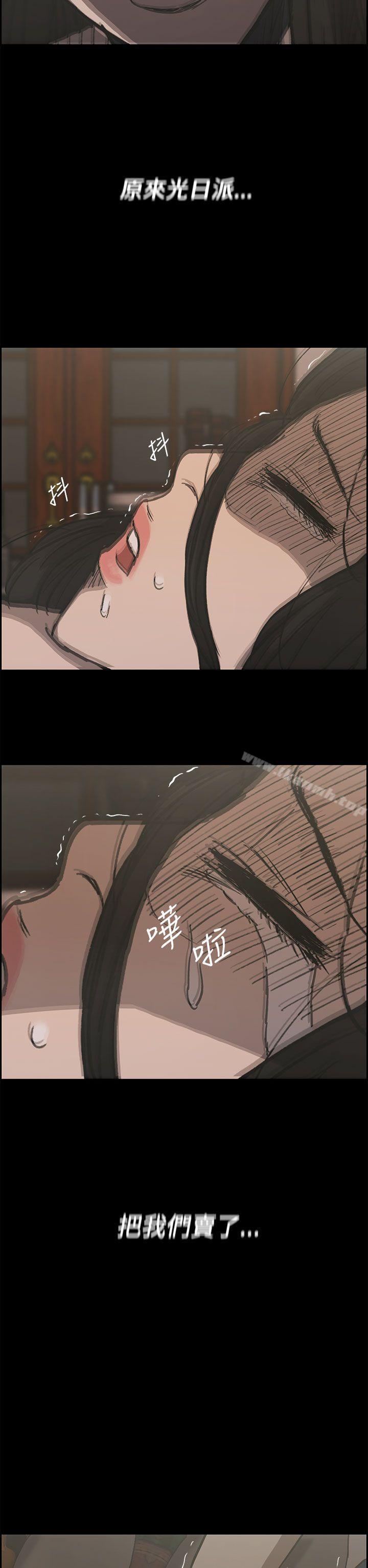 《MAD:小姐與司機》漫画 第22話