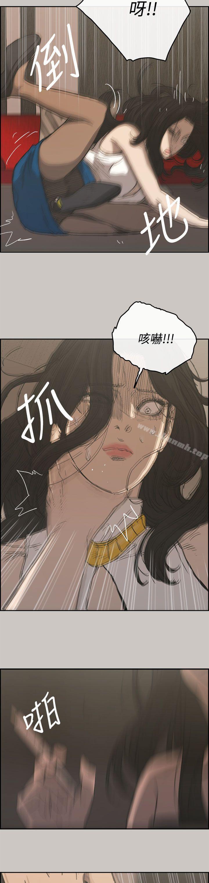 《MAD:小姐與司機》漫画 第22話