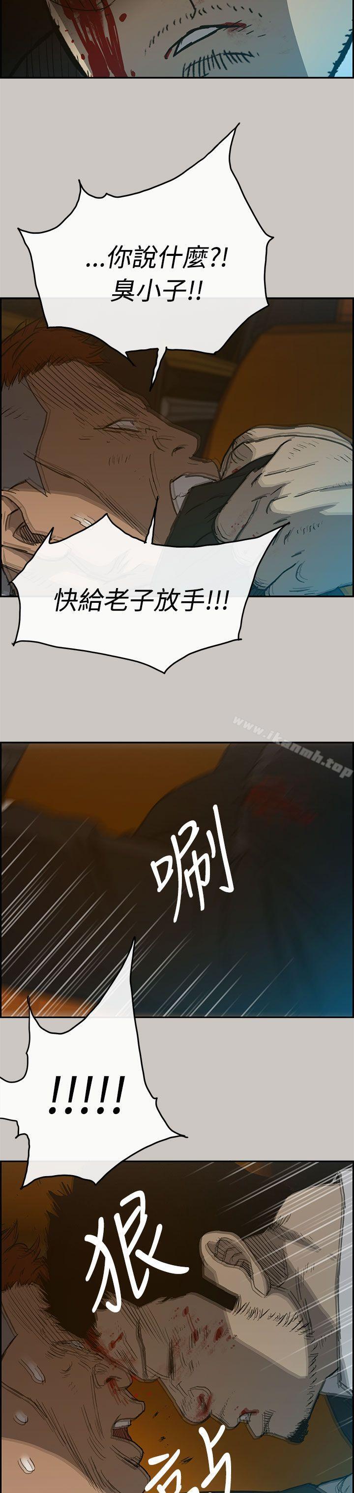 《MAD:小姐與司機》漫画 第22話